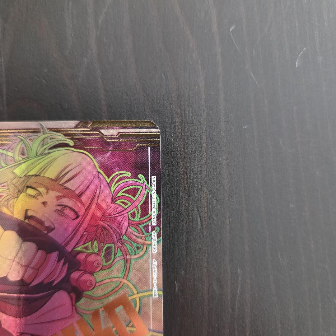 ユニオンアリーナ トガヒミコ SR パラレル⭐⭐2