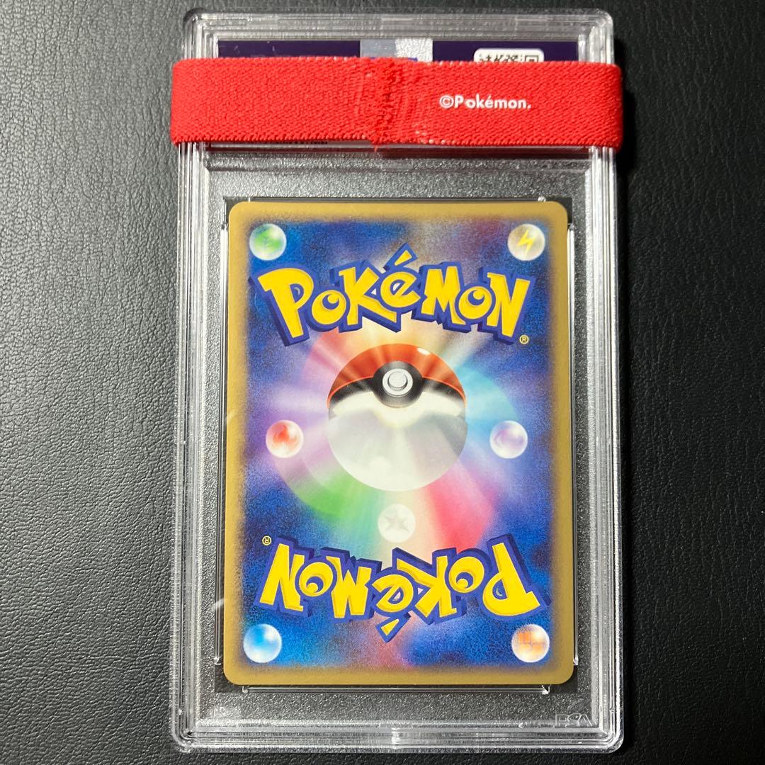 ピチュー PICHU 2008 DPプロモ promo #112 psa9 1点