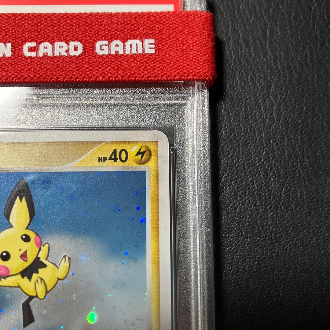 ピチュー PICHU 2008 DPプロモ promo #112 psa9 1点