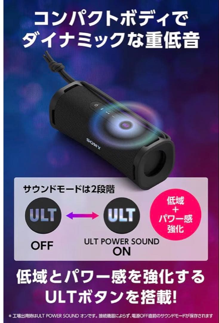 早い者勝ち‼️ 本体のみ SONY ワイヤレススピーカー ULT FIELD 1