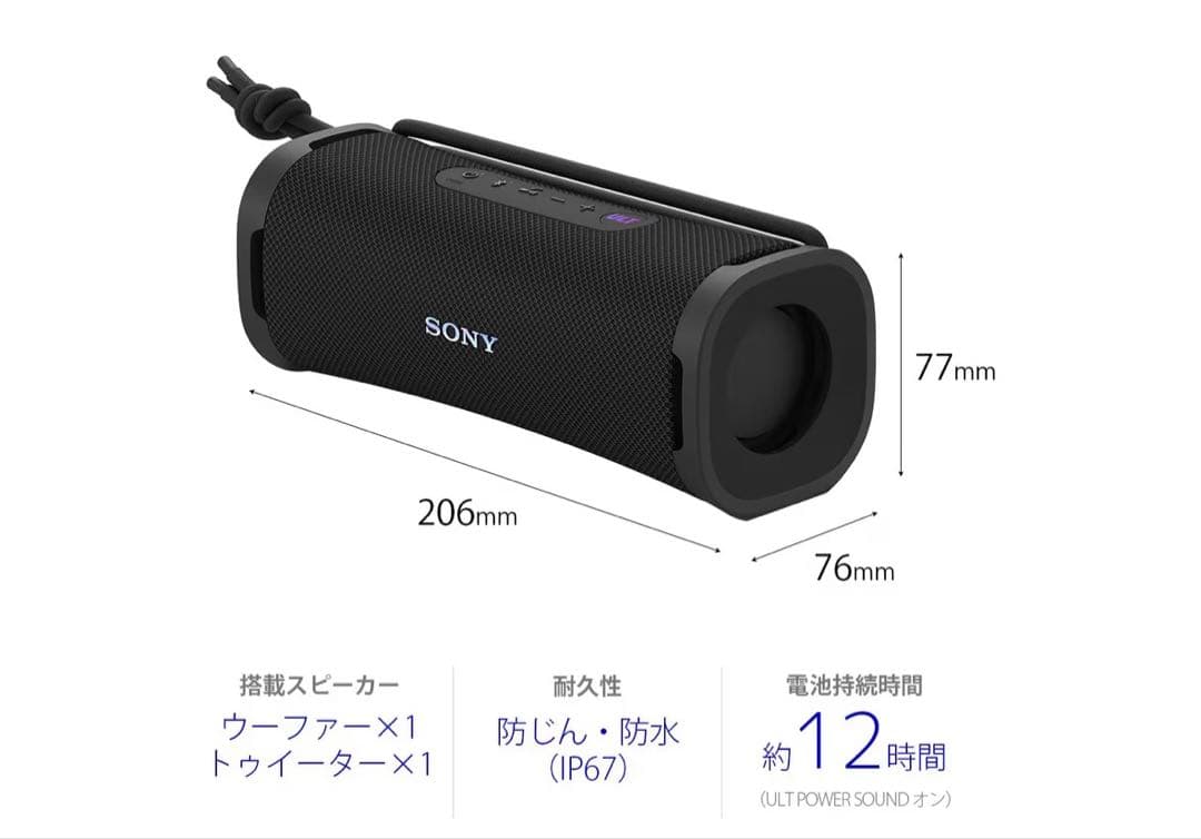早い者勝ち‼️ 本体のみ SONY ワイヤレススピーカー ULT FIELD 1