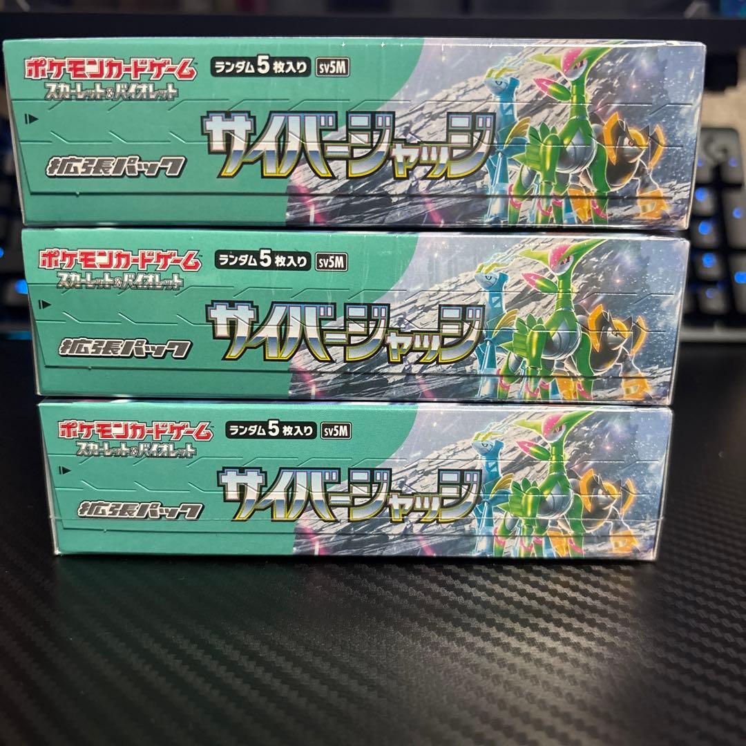ポケモンカード サイバージャッジ 3boxセット