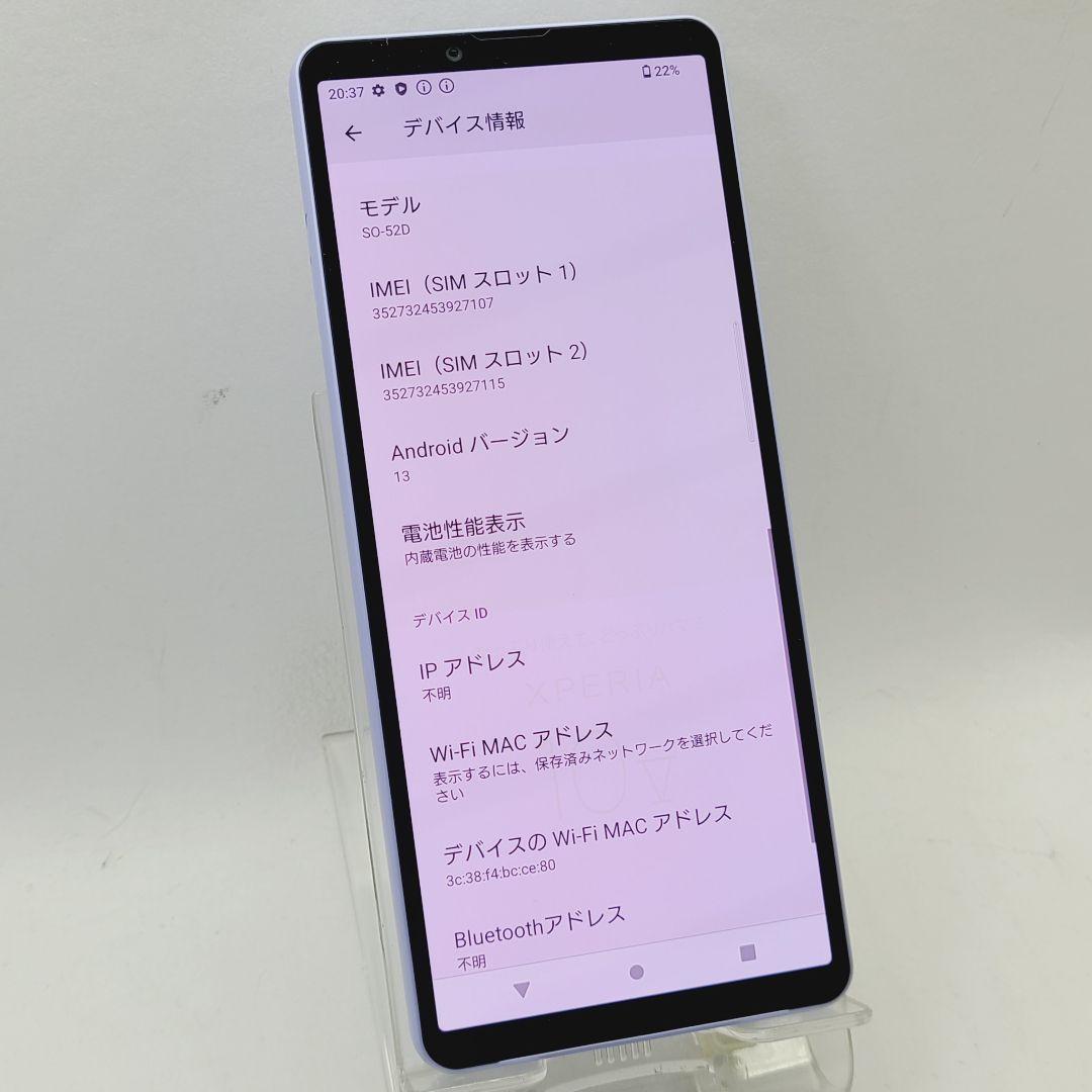 ☆simフリー☆ SONY Xperia 10 Ⅴ 128GB SO-52D