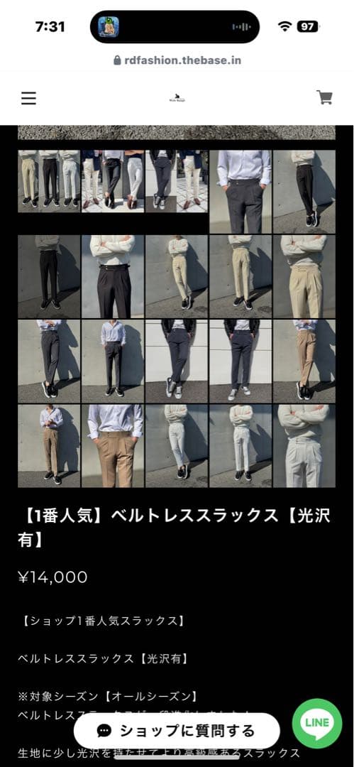 ワイドレンジ　パンツ　　29