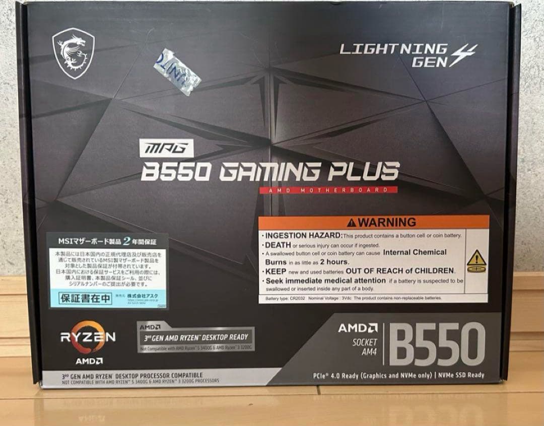 【新品未開封】MSI B550 GAMING PLUS