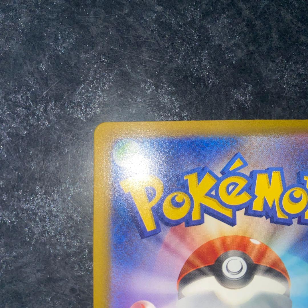 ピカチュウEX sar 2枚セット メガドリーム