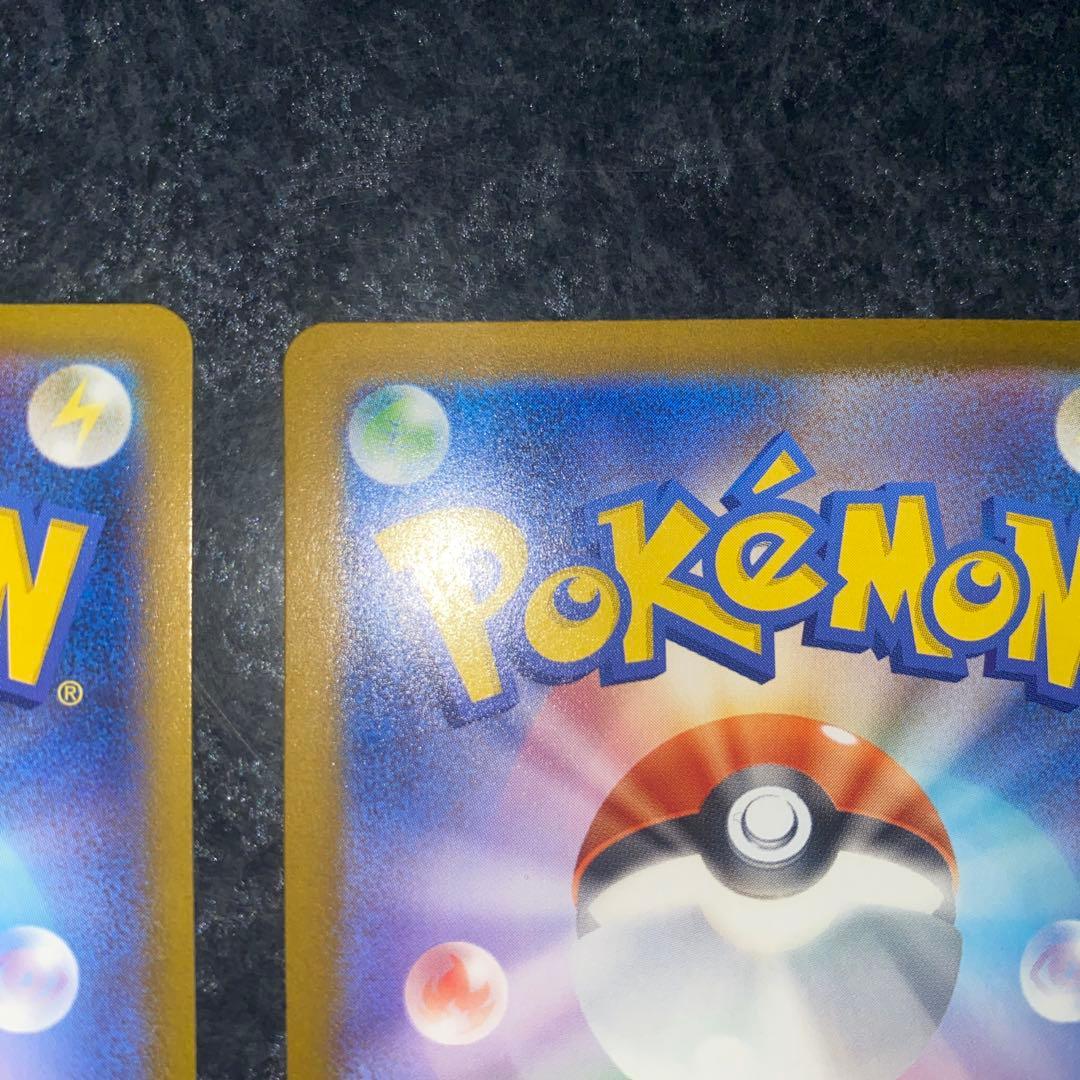 ピカチュウEX sar 2枚セット メガドリーム