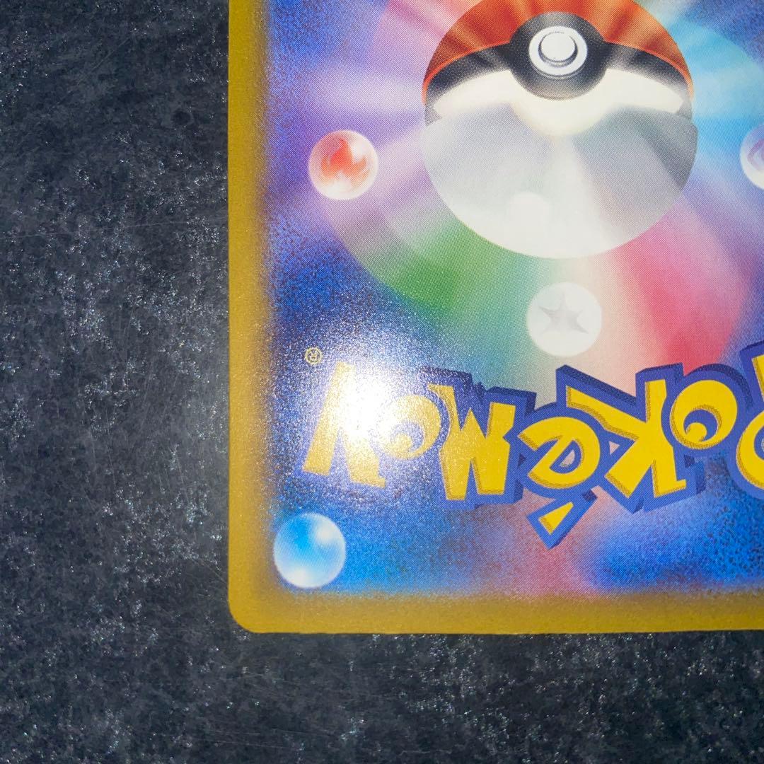 ピカチュウEX sar 2枚セット メガドリーム