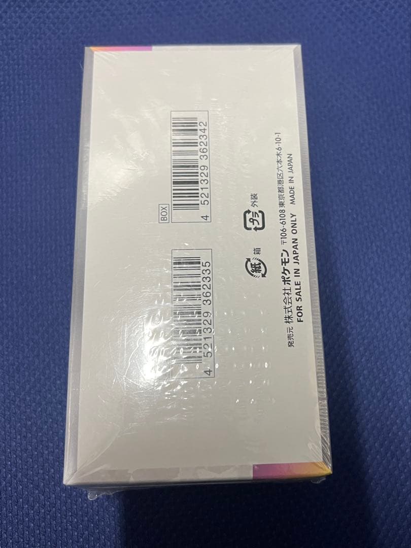 シュリンク付き　テラスタルフェス　1BOX