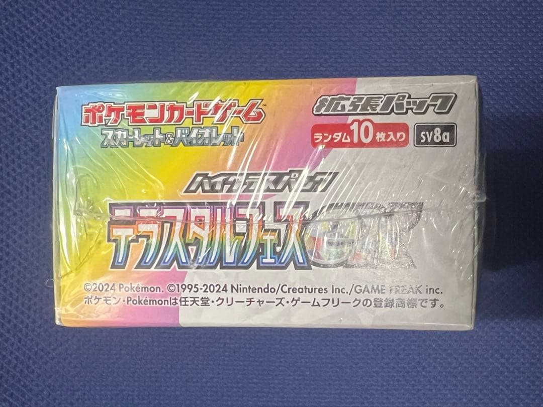 シュリンク付き　テラスタルフェス　1BOX