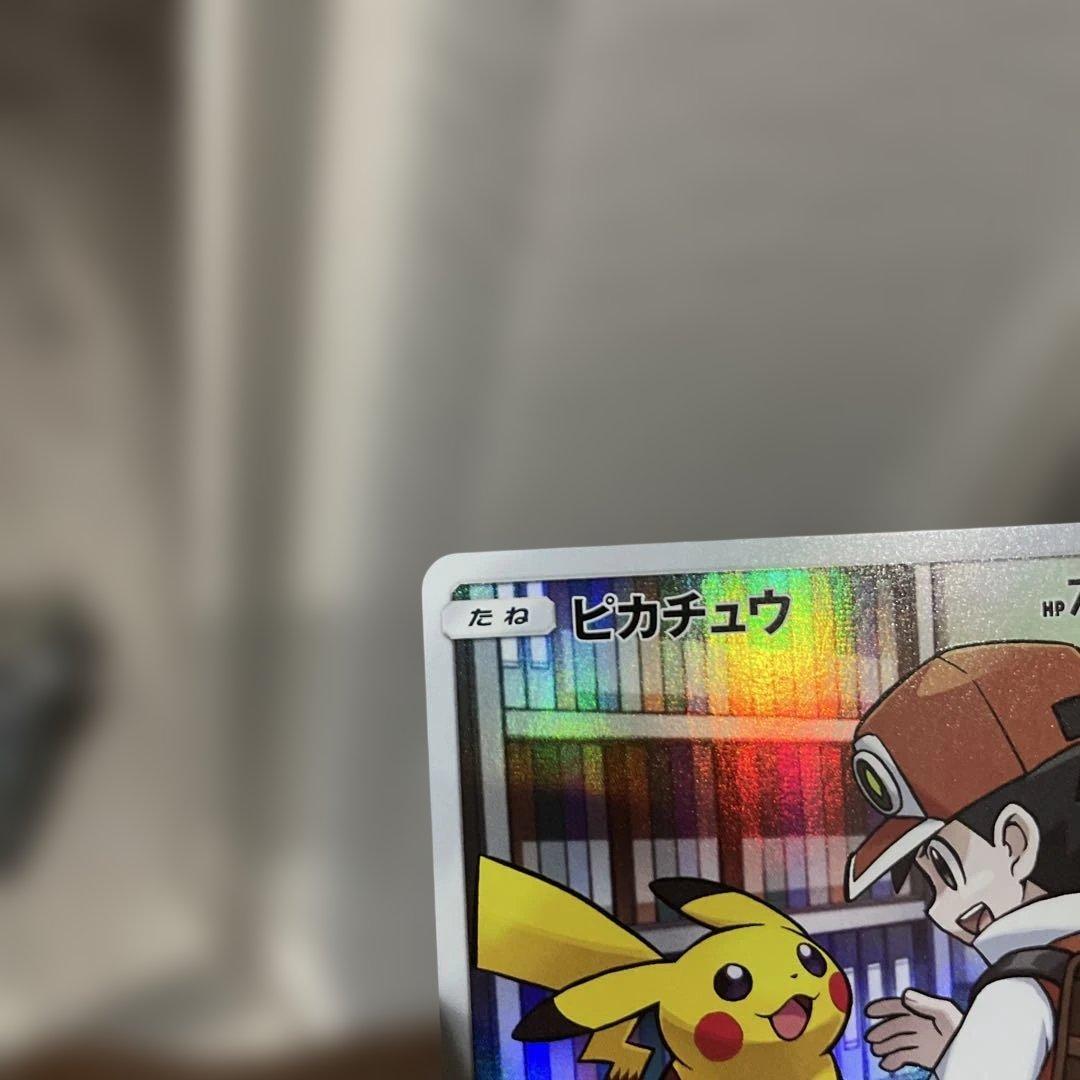 は*な様 ポケモンカード　ピカチュウ　CHR