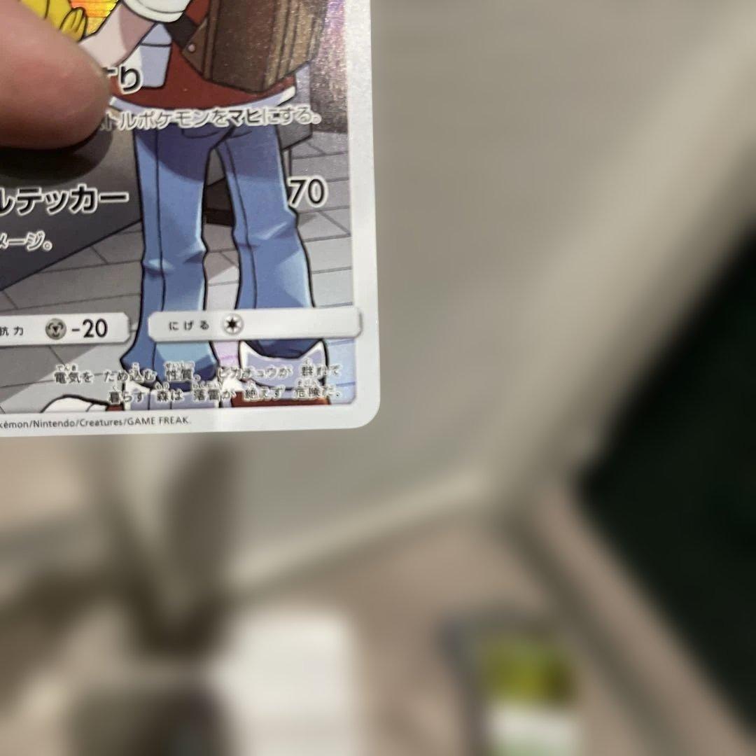 は*な様 ポケモンカード　ピカチュウ　CHR