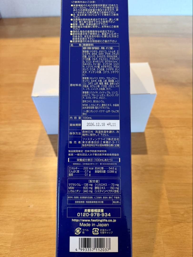 ☆最終値下げ☆【新品・未開封】カラ酵素 720ml 4本 バラ売り可