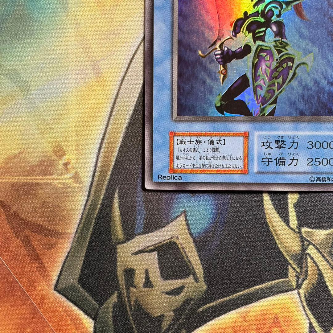 遊戯王　カオスソルジャー　ウルトラレア　PP2 初期