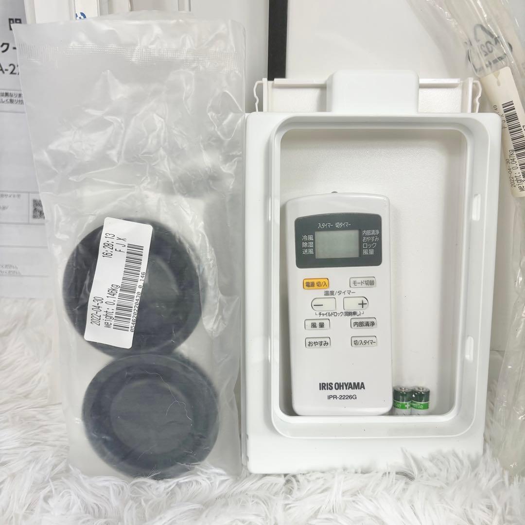 アイリスオーヤマ ポータブルクーラー IPA-2203G ホワイト