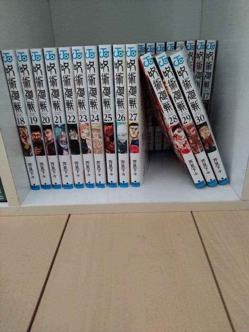 く*K様 呪術廻戦　全巻　セット　0巻　0.5巻付き