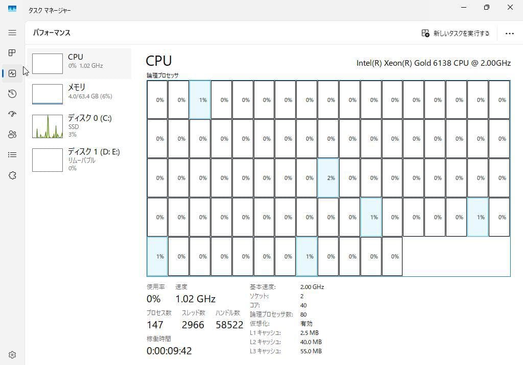Primergy RX2540 M4 Xeon Gold 6138 2基