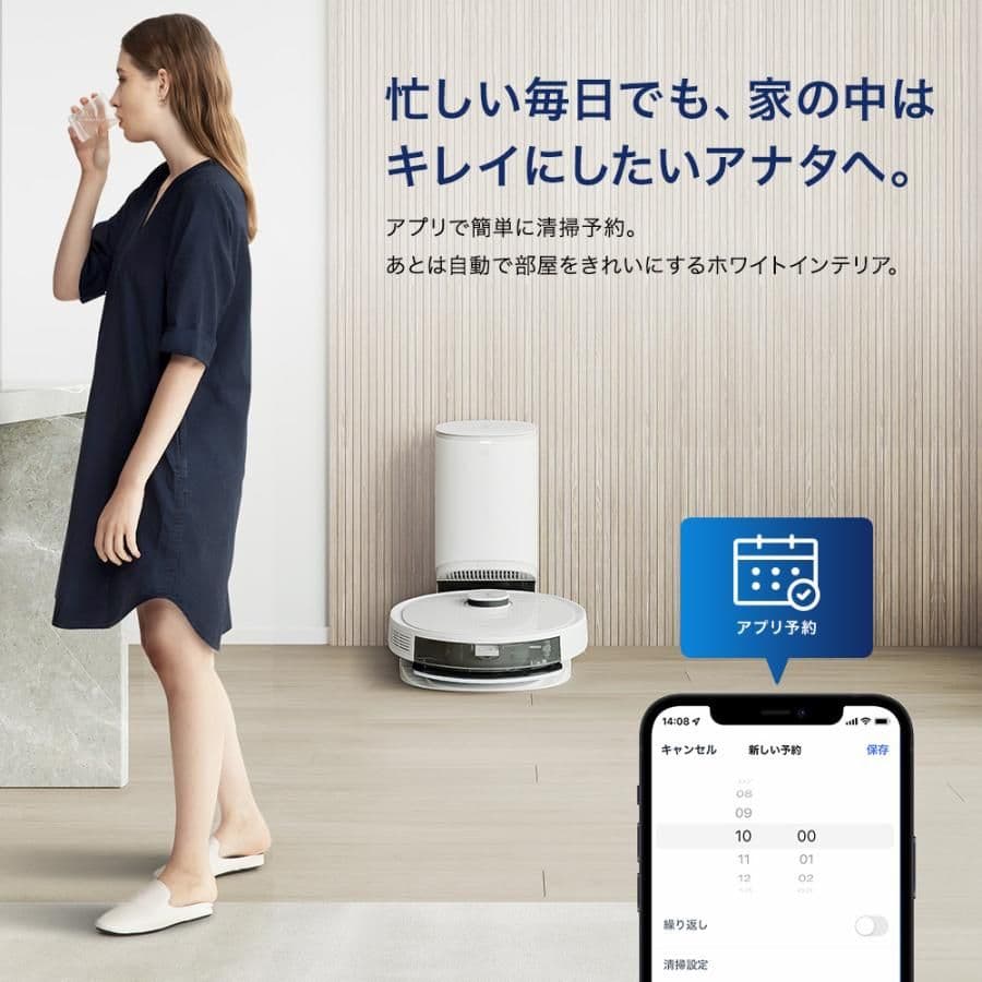 エコバックス DEEBOT N8 PRO+ ロボット掃除機 本体