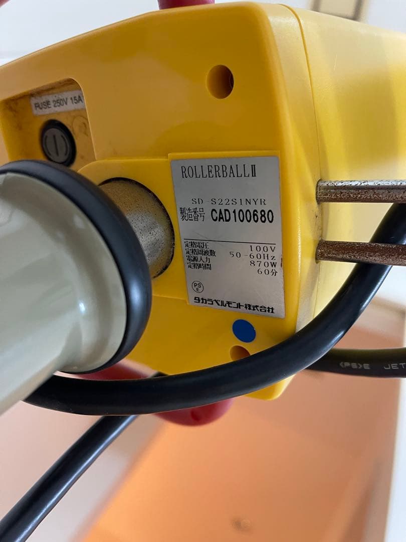 ROLLERBALL II（ローラーボールⅡ • 型番：SD-S22SINYR