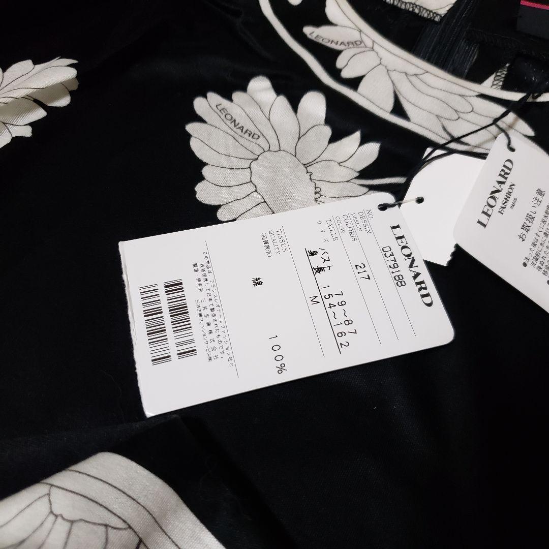 レオナール LEONARD　カーディガン　カットソー　アンサンブル　セット　新品