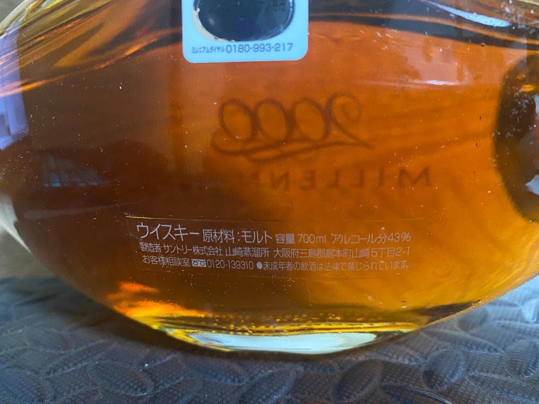 未開栓 SUNTORY ピュアモルトウイスキー ミレニアム 2000 43%