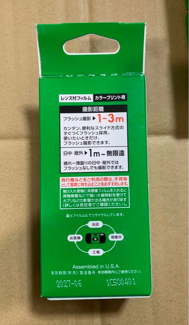 写ルンです 27枚撮り　4個セット