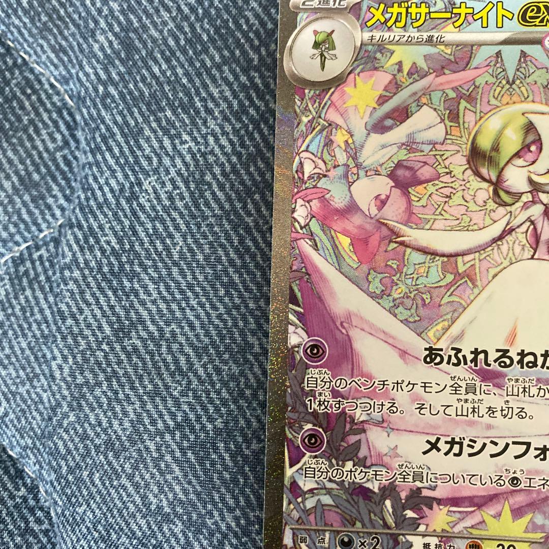 メガガルーラEX SR フェアリータイプ 360HP