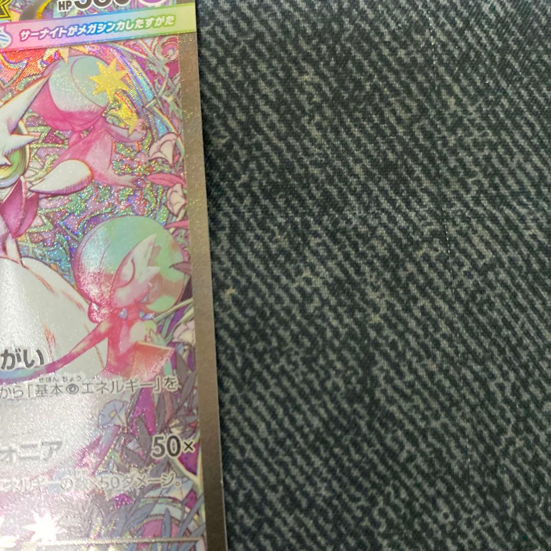 メガガルーラEX SR フェアリータイプ 360HP