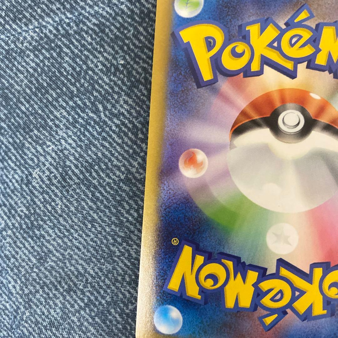 メガガルーラEX SR フェアリータイプ 360HP