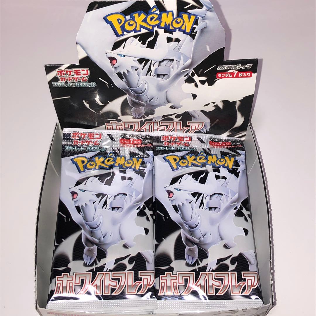 ポケモンカードゲーム　ホワイトフレア