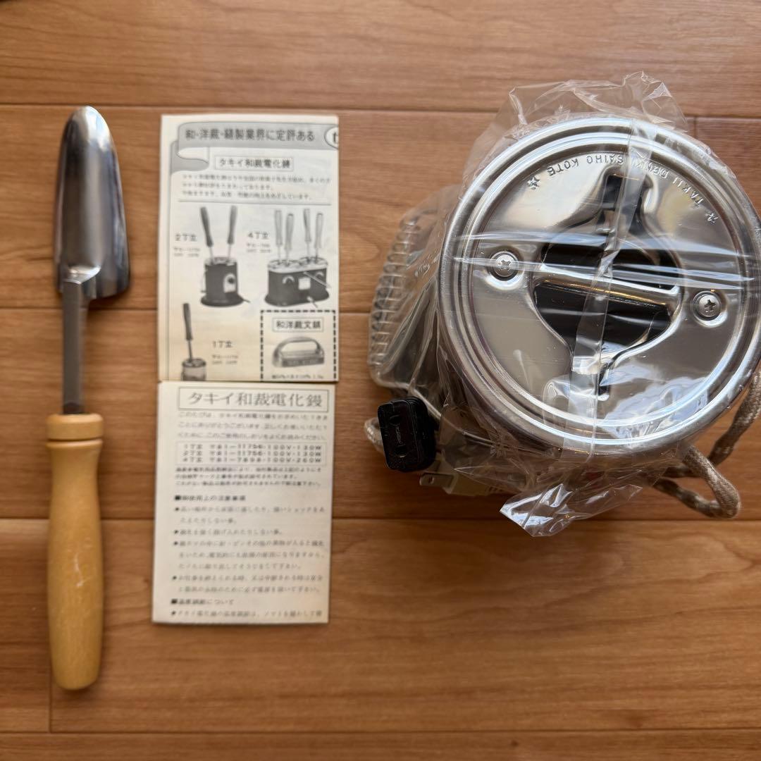 新品完全未使用品　 タキイ和裁電化鏝 和裁コテ　和裁こて　鏝1本付