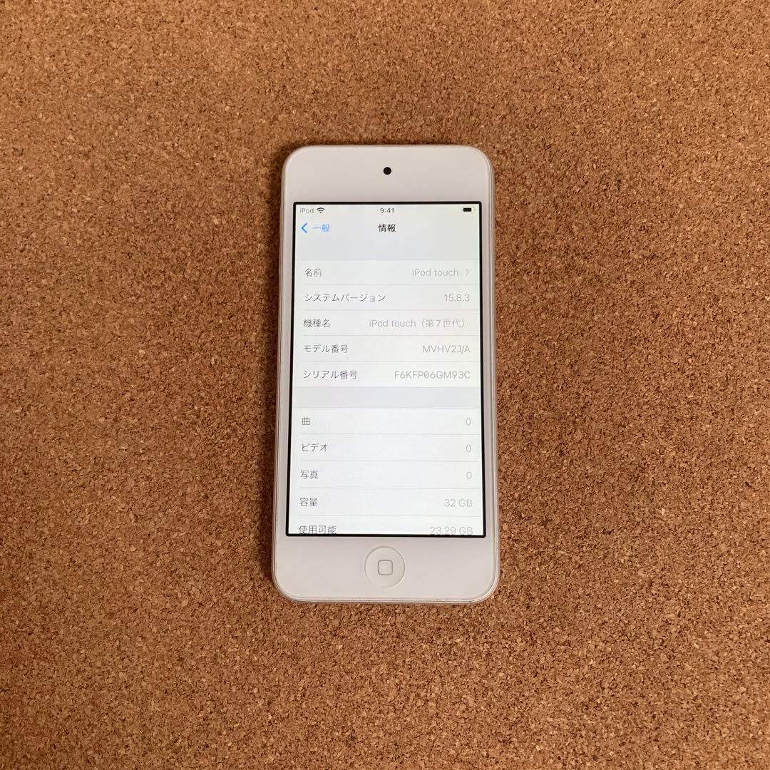 316【早い者勝ち】電池良好☆iPod Touch7 第7世代 32GB☆