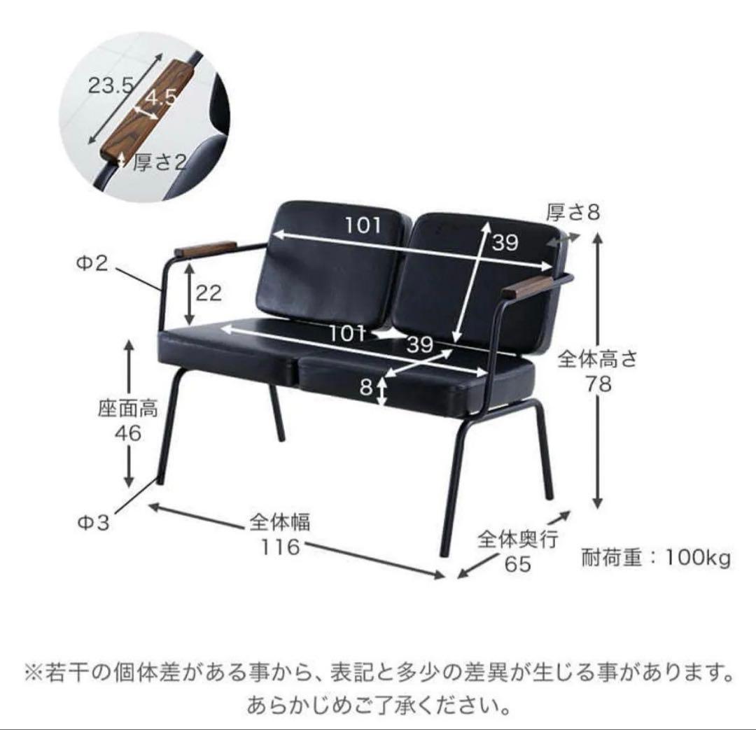 【送料込】ロウヤ 2人掛けソファ/ダイニングソファ