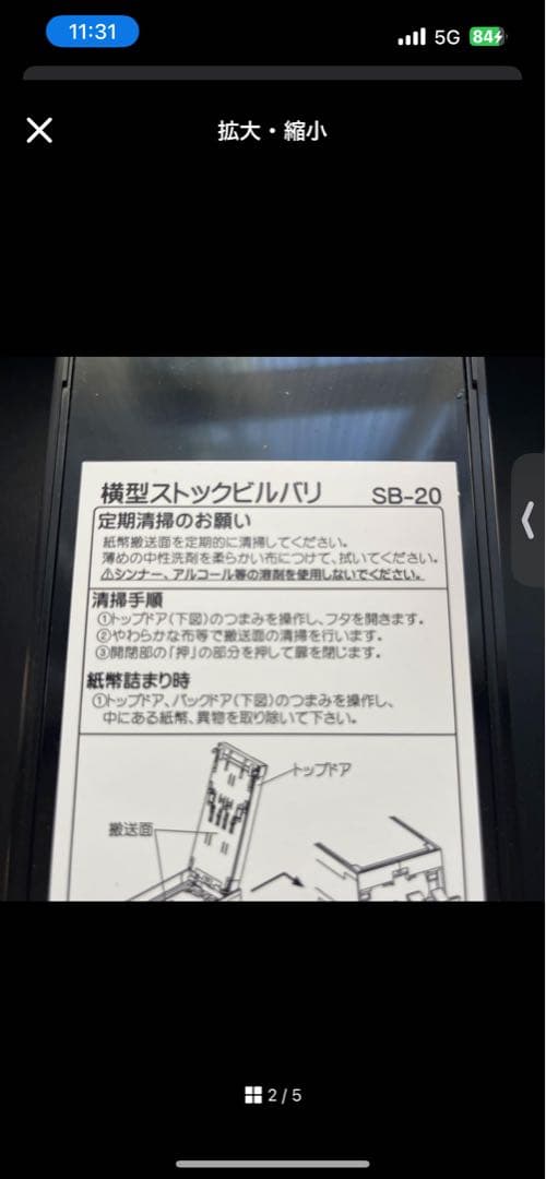 ストックビルバリ SB-20 SB-20-S