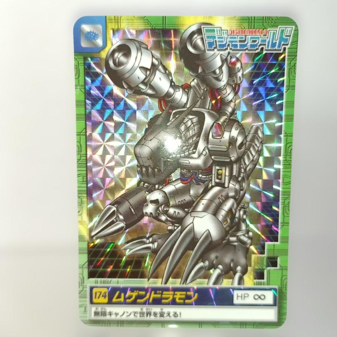 デジモンカード ムゲンドラモン 174 HP∞