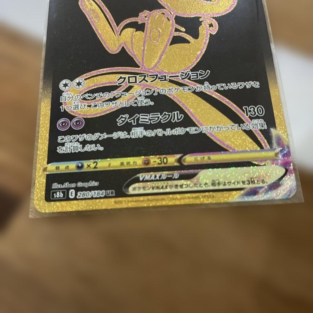 ポケモンカード　ミュウ　vmax sa hr ur フュージョンアーツ　ポケカ