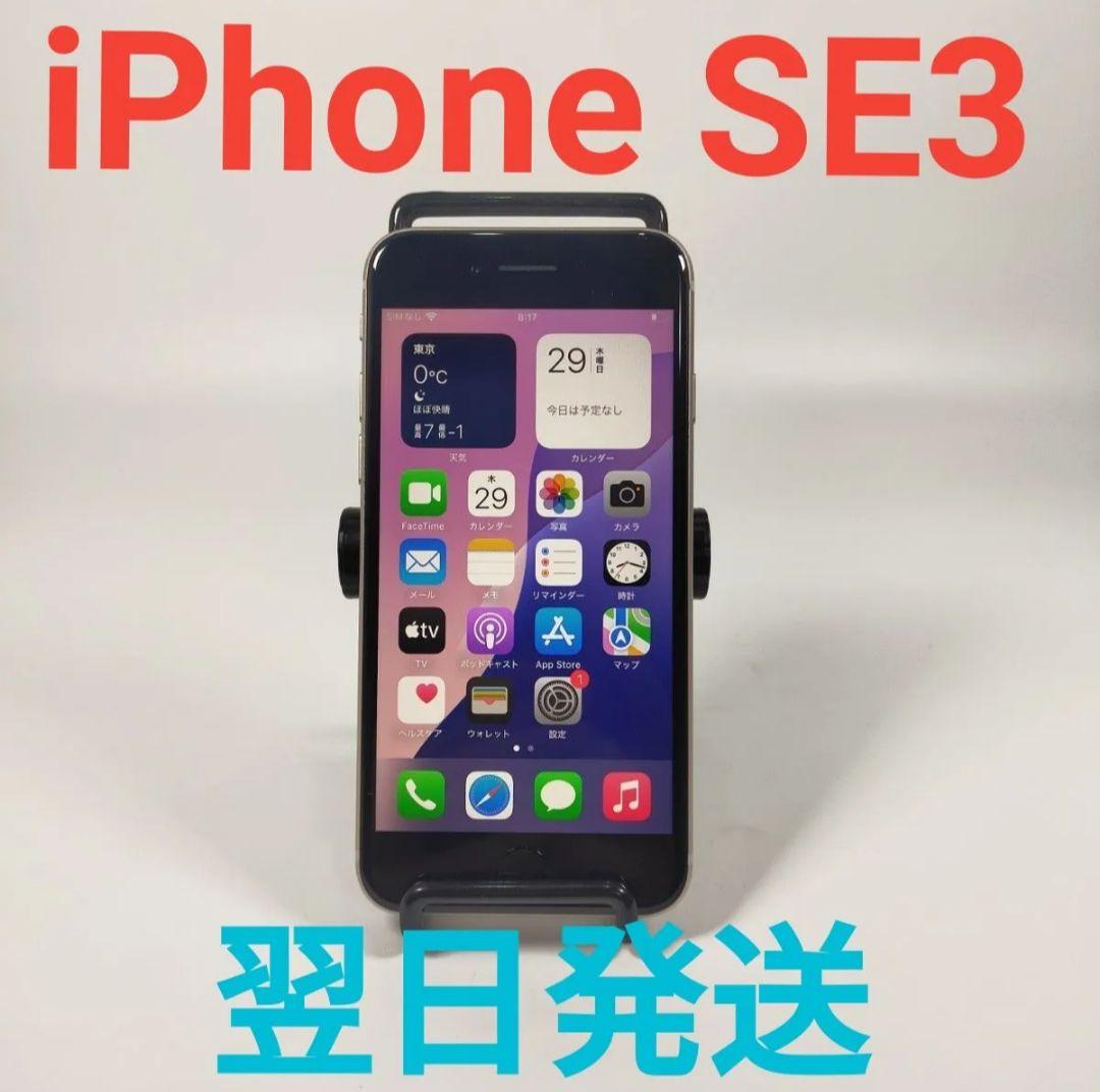 AA4340 Apple iPhone SE3 64GB 3世代 美品 ホワイト