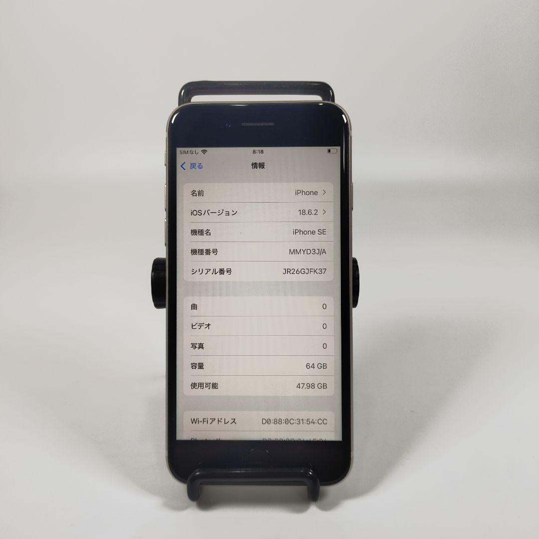 AA4340 Apple iPhone SE3 64GB 3世代 美品 ホワイト