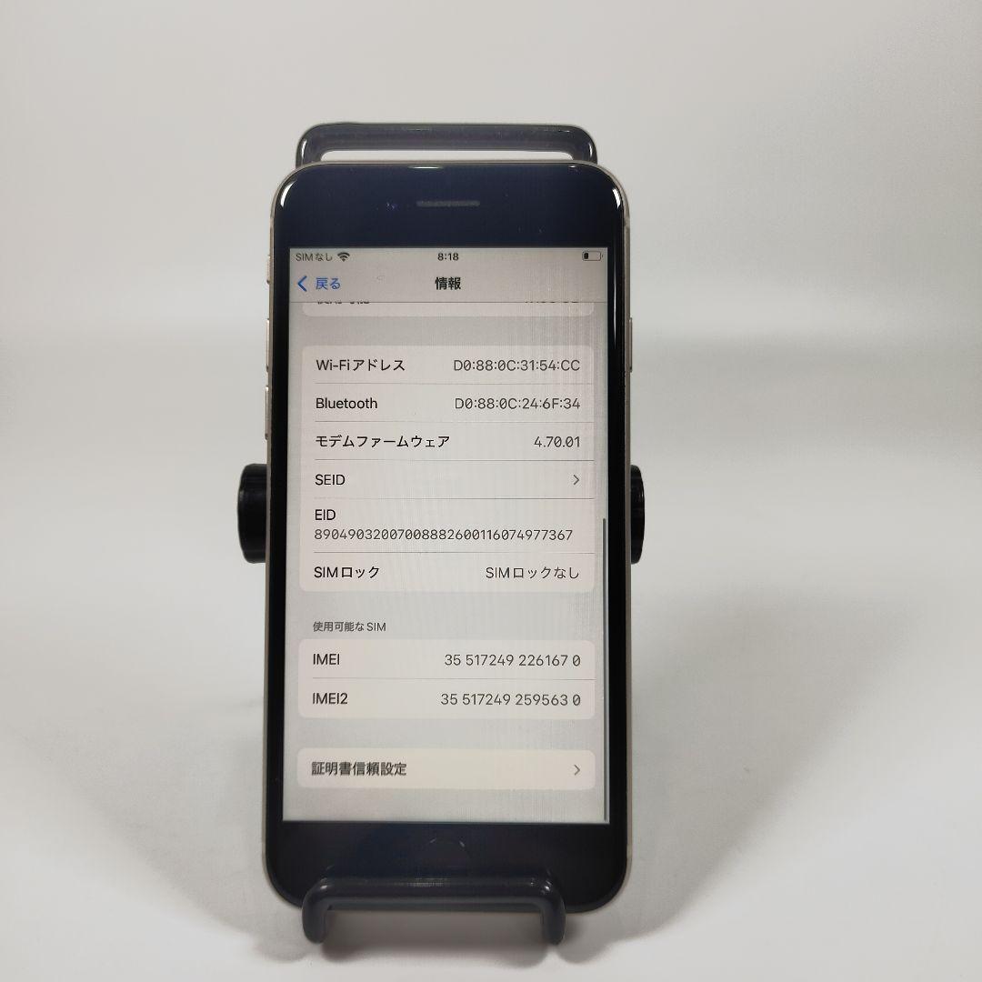 AA4340 Apple iPhone SE3 64GB 3世代 美品 ホワイト