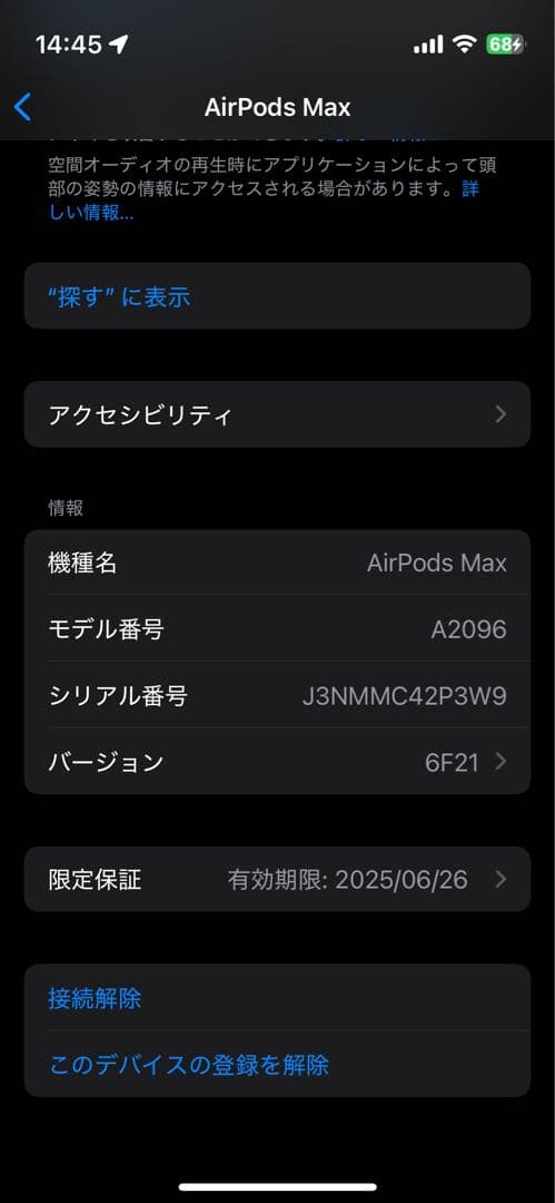AirPods Max 本体 ブラック