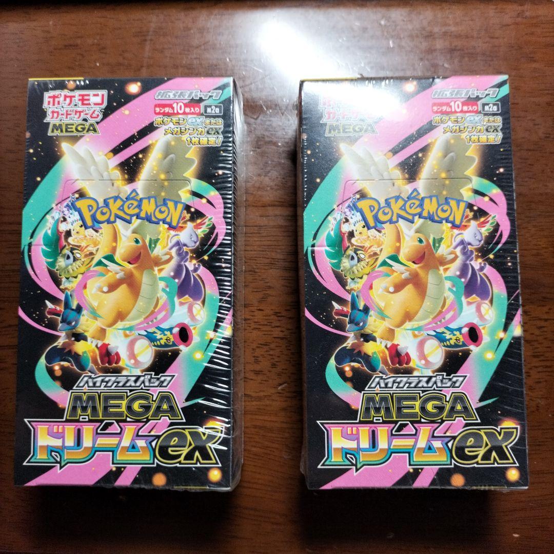 ポケモンカードハイクラスパックMEGAドリームEX 未開封シュリンク付き2BOX