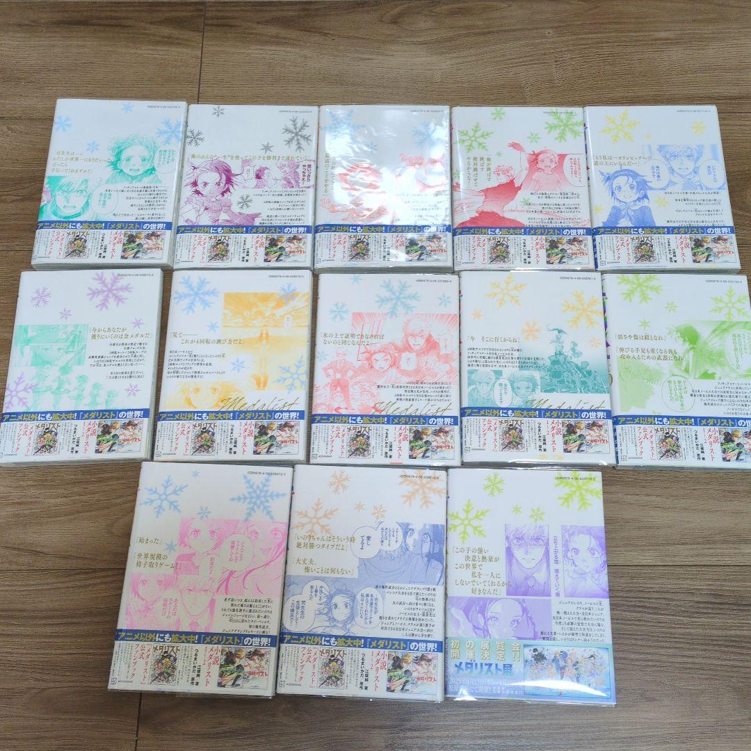 カ*ン様 既刊全巻☆メダリスト