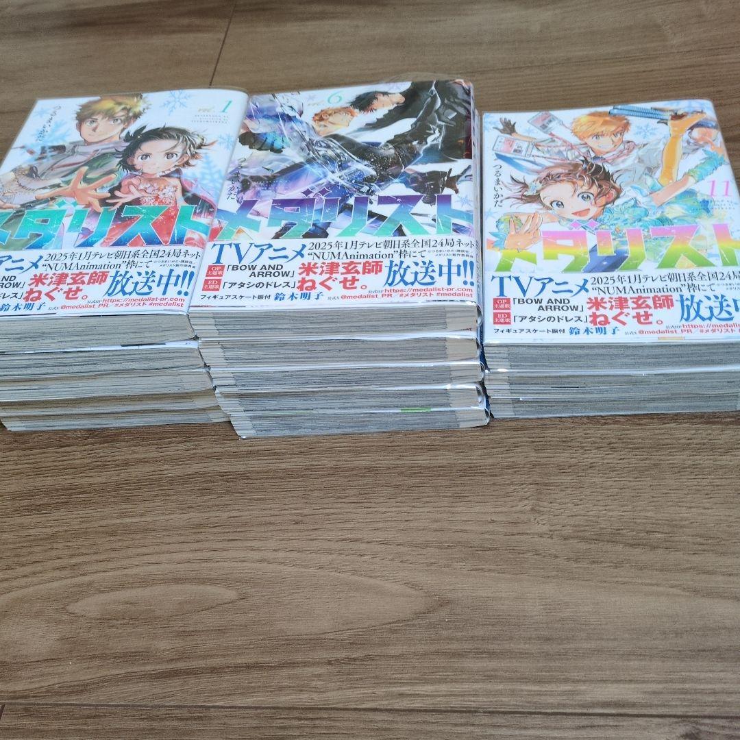 カ*ン様 既刊全巻☆メダリスト