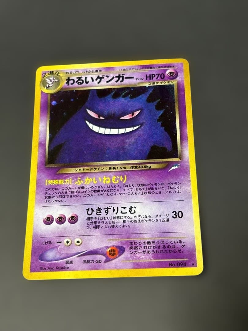 旧裏　わるいゲンガー