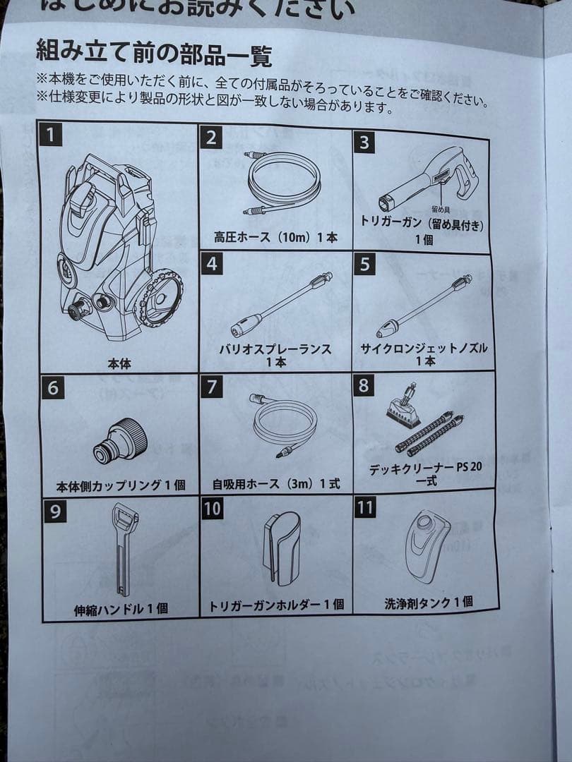 【付属品完備】ケルヒャー　KARCHER K3 サイレント ベランダ