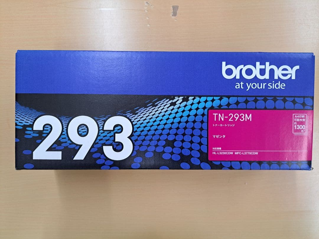 brother TN-293M、TN-293Y、TN-293C 3色セット