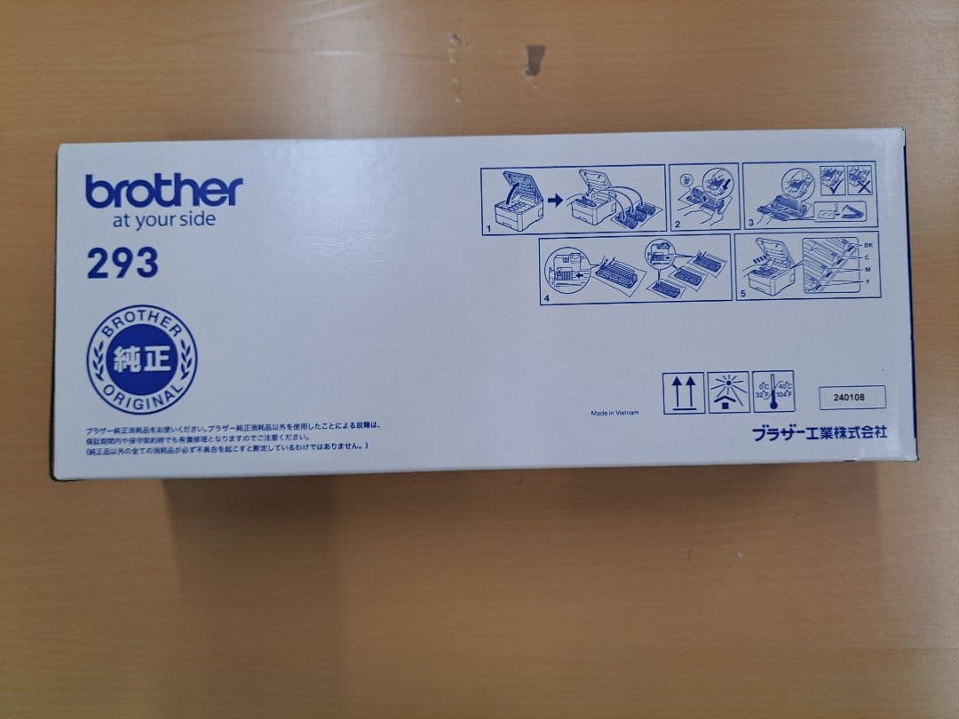 brother TN-293M、TN-293Y、TN-293C 3色セット
