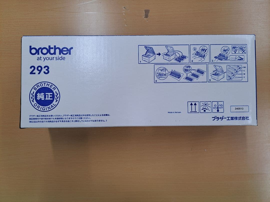 brother TN-293M、TN-293Y、TN-293C 3色セット