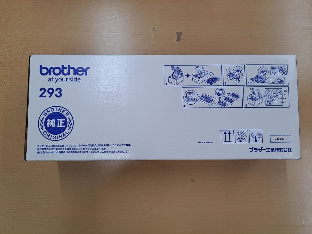 brother TN-293M、TN-293Y、TN-293C 3色セット