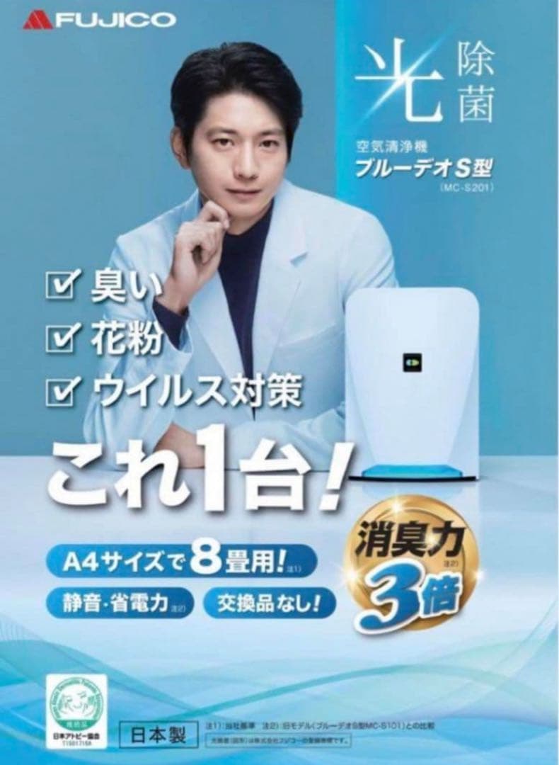 FUJICO 空気清浄機 MC-S101